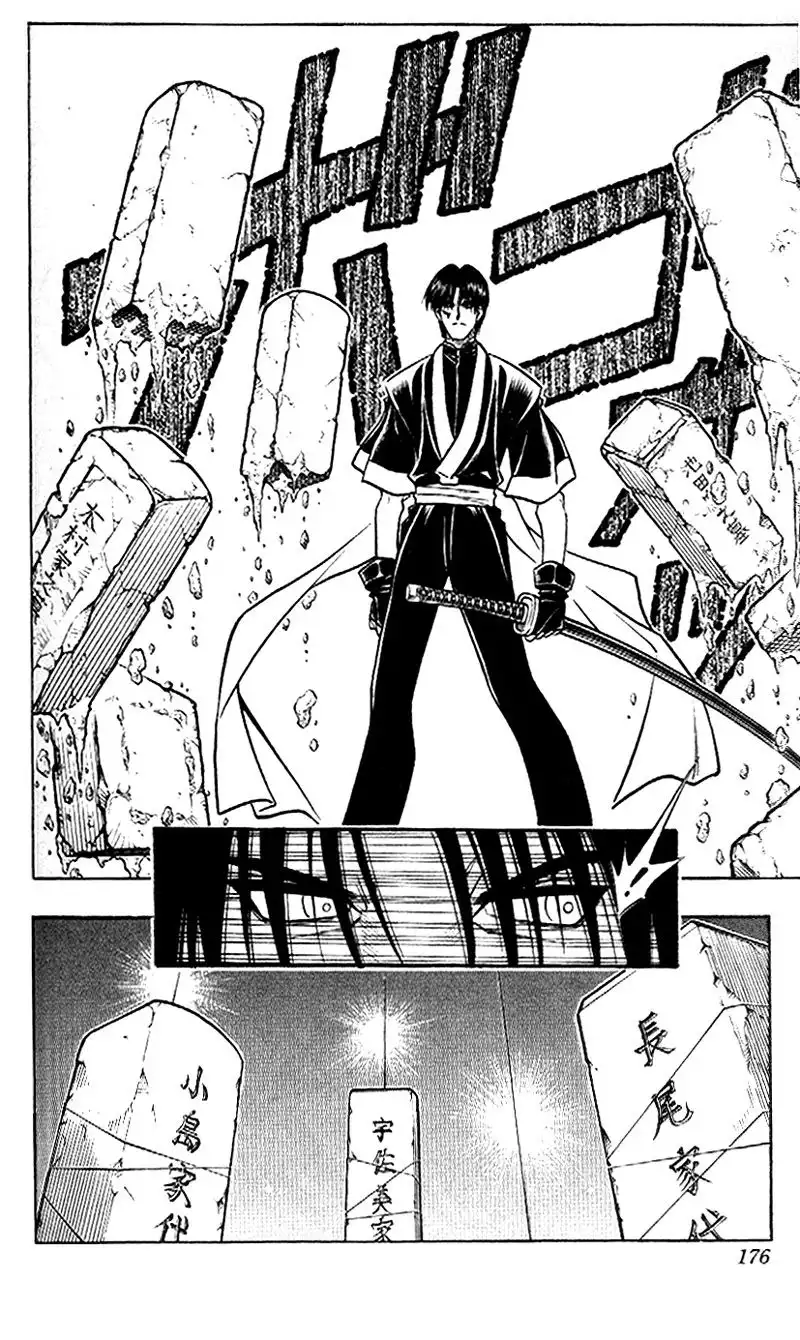 Rurouni Kenshin Chapter 216 9